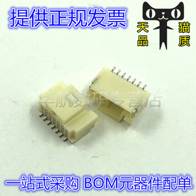 501568-0707 5015680707 7PIN针座 1.0mm间距 卧式连接器