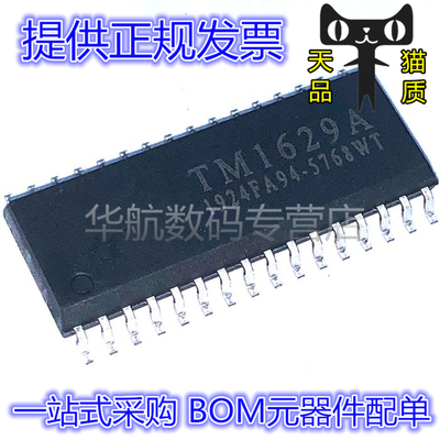 电源驱动器芯片TM1629A