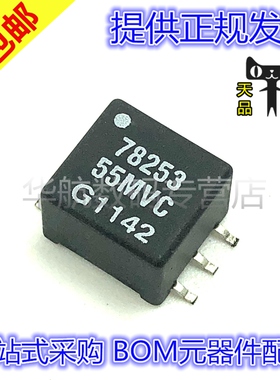 原装贴片 78253/55mvc-R SMD6 隔离变压器IC芯片