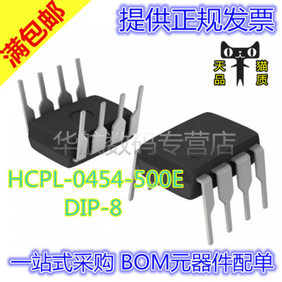 HCPL-0454-500E HCPL-4504-000E HCPL4504 A4504 直插/贴片