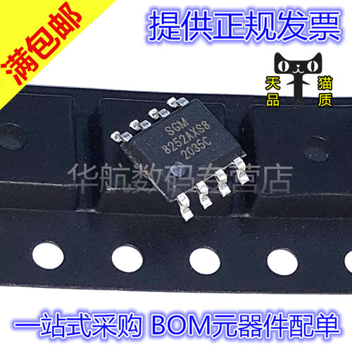 原装运算放大器SGM8252AXS8G