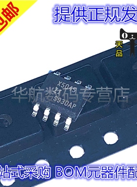 原装贴片 X5045S8IZT1 X5045ZI 丝印X5045 SOP8 监控器IC芯片