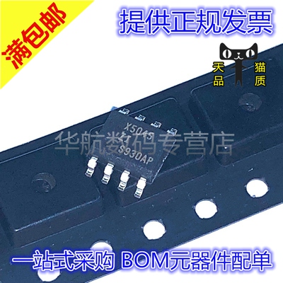 原装监控器X5045S8IZT1