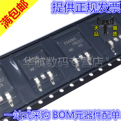 IRF540NS IRF540 100V 33A N沟道 TO-263贴片 场效应管 全新原装