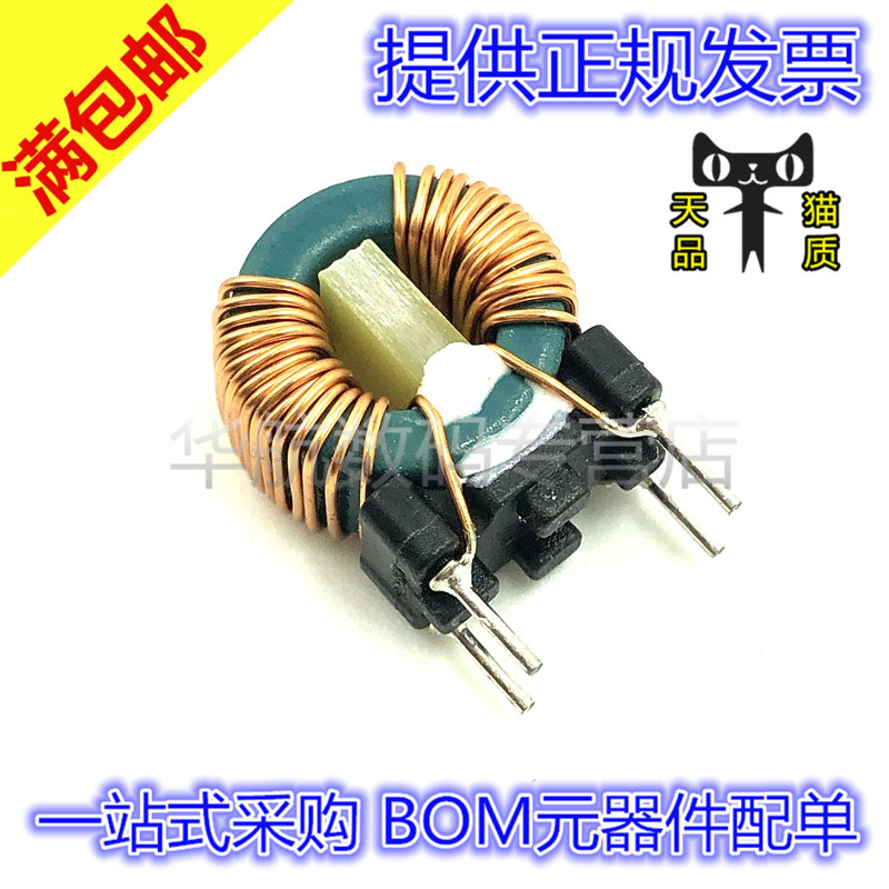 电子元器件 BOM元器件配单