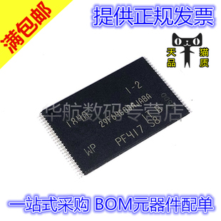 原装贴片 MT29F64G08AJABAWP-IT:B TSOP-48 存储器IC芯片闪存颗粒