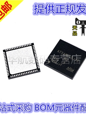 原装芯片 ATSAMG55J19B-MUT ATSAMG55J19B-MU QFN64 微控制器芯片