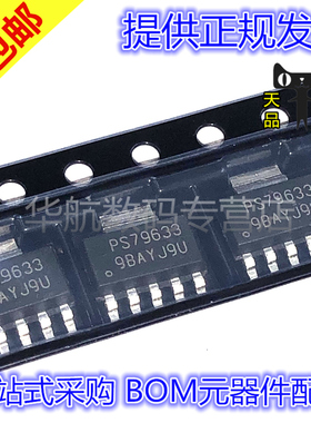 原装贴片 TPS79633DCQR 丝印PS79633 SOT-223 线性稳压器IC芯片