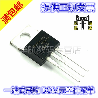 IRFB4310PBF IRFB4310 TO220-3 100V 140A 全新原装 三极管