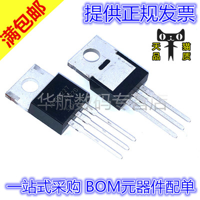 IRFB4227PBF IRFB4227 TO-220 N沟 200V/65A场效应管