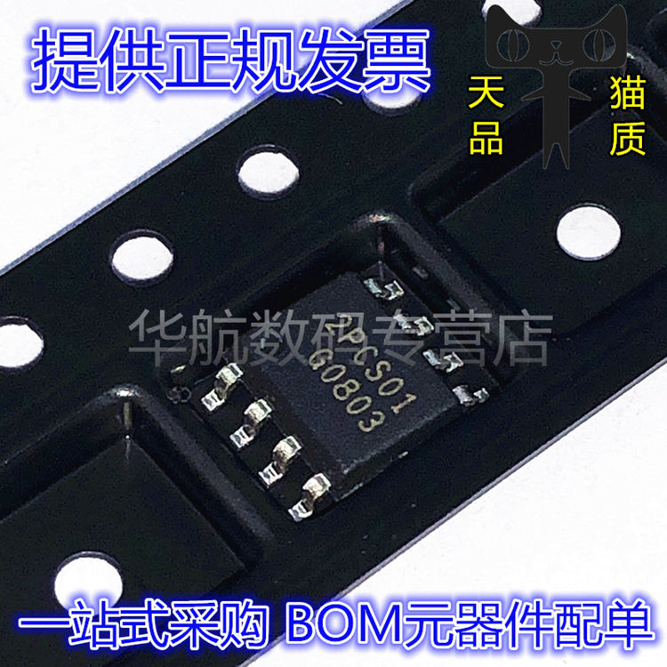 电源管理芯片ICE2PCS01G