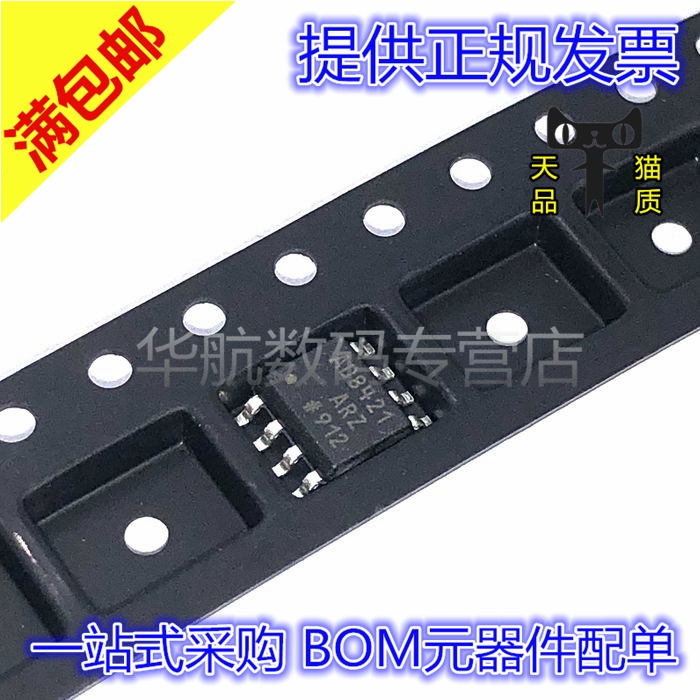 全新只卖原装AD8421ARZ