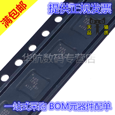 原装贴片ADS1292IRSMR