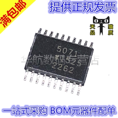 原装贴片ADP5071AREZ-R7