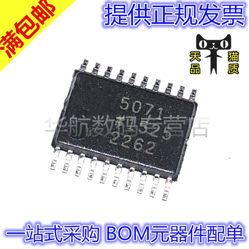 原装贴片ADP5071AREZ-R7