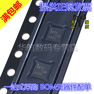 原装贴片 DRV8876RGTR DRV8876RGTT 丝印8876 VQFN-16 驱动器芯片
