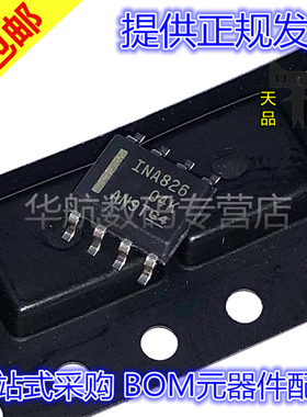 原装贴片 INA826AIDR INA826AID INA826 SOP8 仪表放大器IC芯片