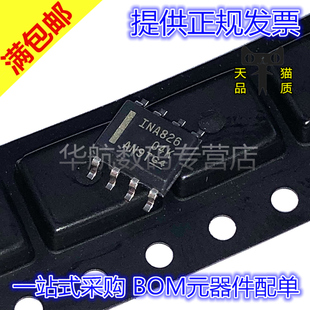 原装贴片 INA826AIDR INA826AID INA826 SOP8 仪表放大器IC芯片