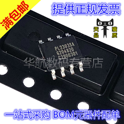 原装USB转RS-232PL2303SA