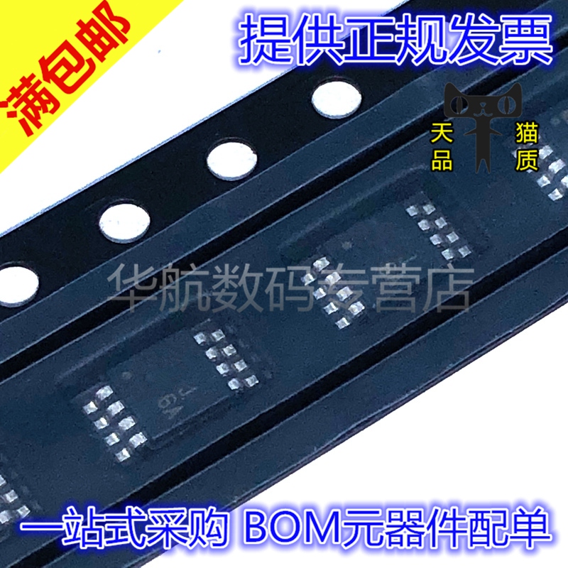 原装AD8310ARMZ丝印J6A