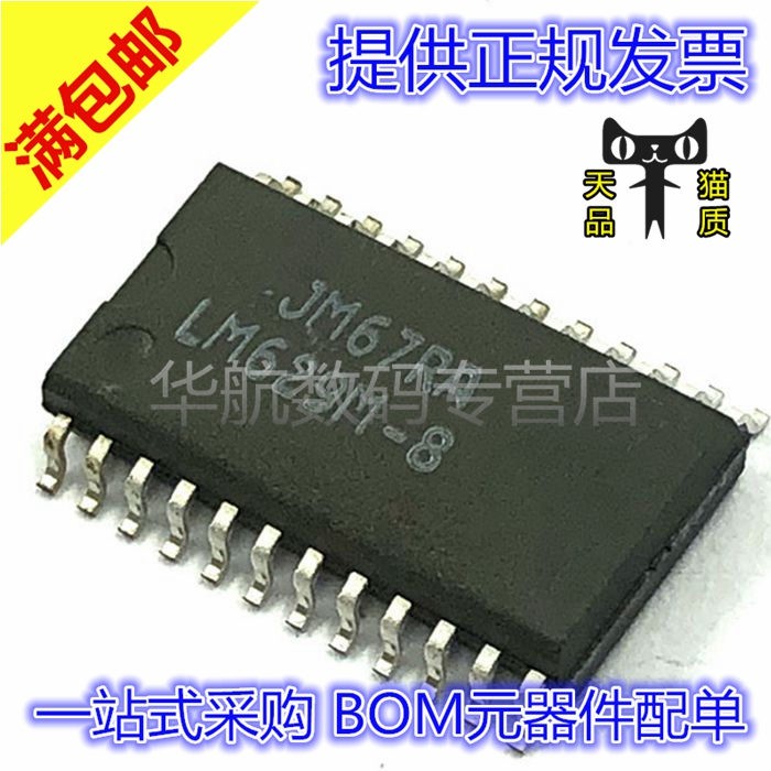 驱动器控制器芯片LM629M-8