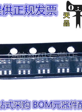 SY8113BADC/ADC/B1ADC/CADC/IADC/GADC/C1ADC WC SOT23-6 稳压器