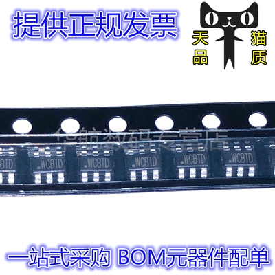 稳压器降压器SY8113BADC