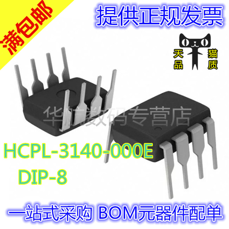 电子元器件 提供BOM配套