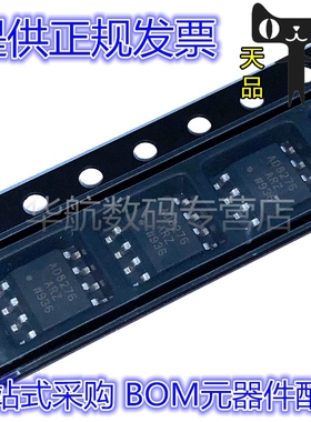 AD8276ARZ AD8276AR AD8276A SOP-8 原装贴片 线性放大器