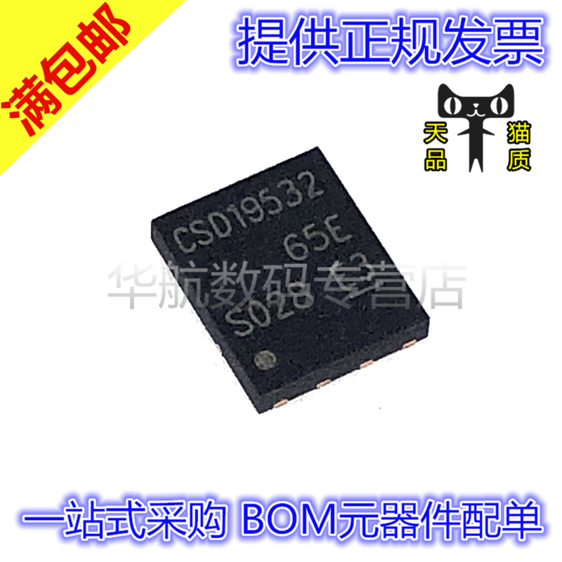 原装场效应管CSD19532Q5B