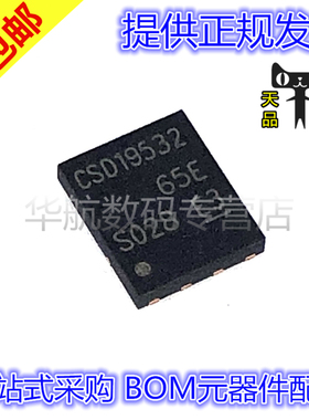 原装 贴片 CSD19532Q5B CSD19532Q5BT CSD19532 SON8 MOS场效应管