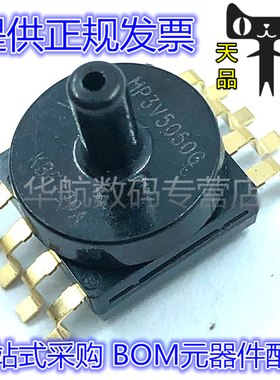 MP3V5050GC6U 丝印MP3V5050G MP3V5050 SOP8 板机接口压力传感器