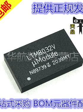 原装贴片 LTM8032EV LTM8032IV #PBF LTM8032V LGA-71 开关稳压器