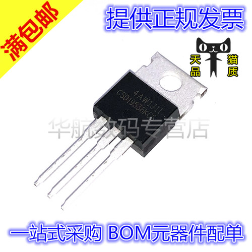 电子元器件 BOM元器件配单