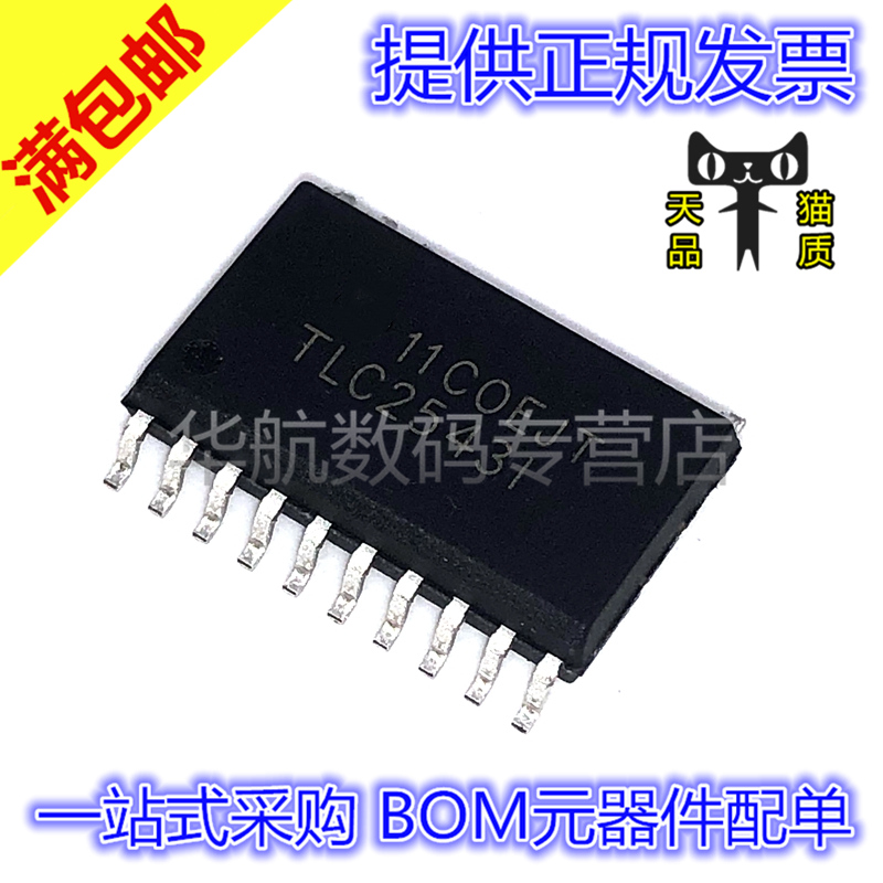 原装贴片TLC2543IDWRSOP