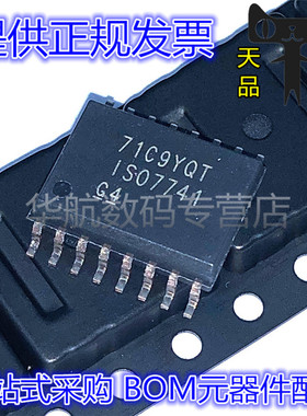 原装 ISO7741DWR ISO7741DW 丝印ISO7741 SOP16 贴片 数字隔离器