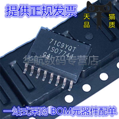 原装数字隔离器ISO7741DWR