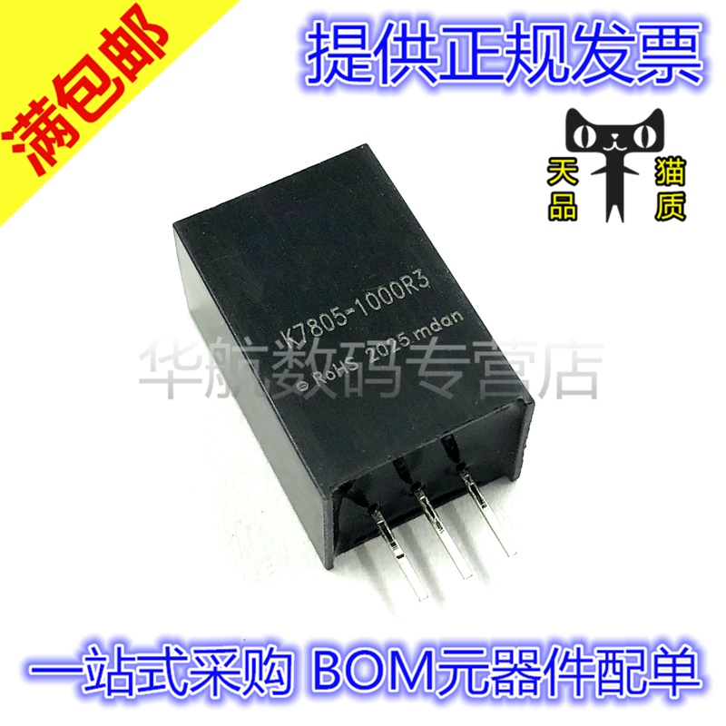 原装K78L05-500R3电源模块