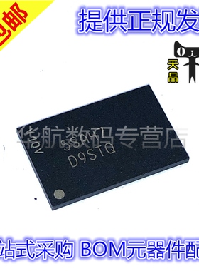 原装贴片 MT41K512M16HA-125:A 丝印D9STQ BGA96 存储器IC芯片