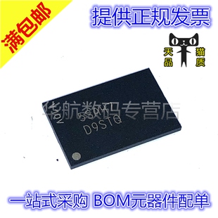 125 MT41K512M16HA 贴片 存储器IC芯片 丝印D9STQ BGA96 原装