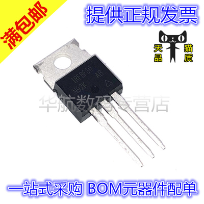 原装直插 IRFBF30PBF IRFBF30 TO220 3.6A 900V MOS场效应管