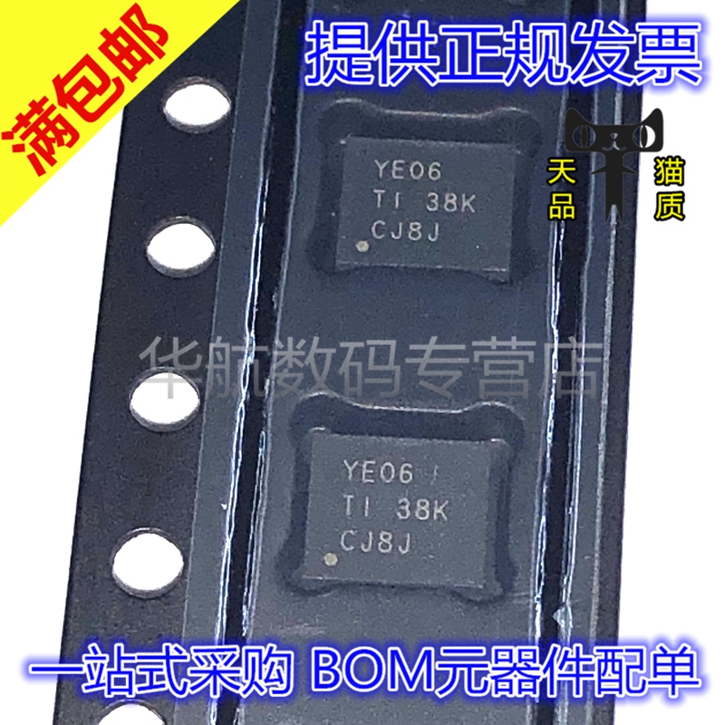 原装丝印YE06TXB0106RGYR