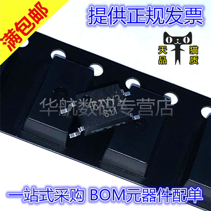电子元器件，一站式BOM配单