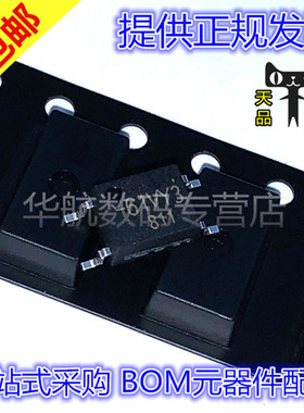 G3VM-61VY3 SOP4 60V 700mA 贴片 固态继电器 芯片