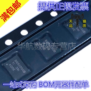 原装 BQ51050BRHLR BQ51050BRHLT 丝印BQ51050B QFN20 电池管理