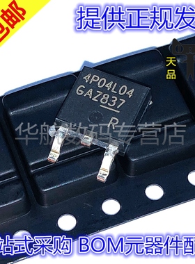 原装 贴片 IPD90P04P4L04ATMA1 丝印4P04L04 TO-252 MOS场效应管