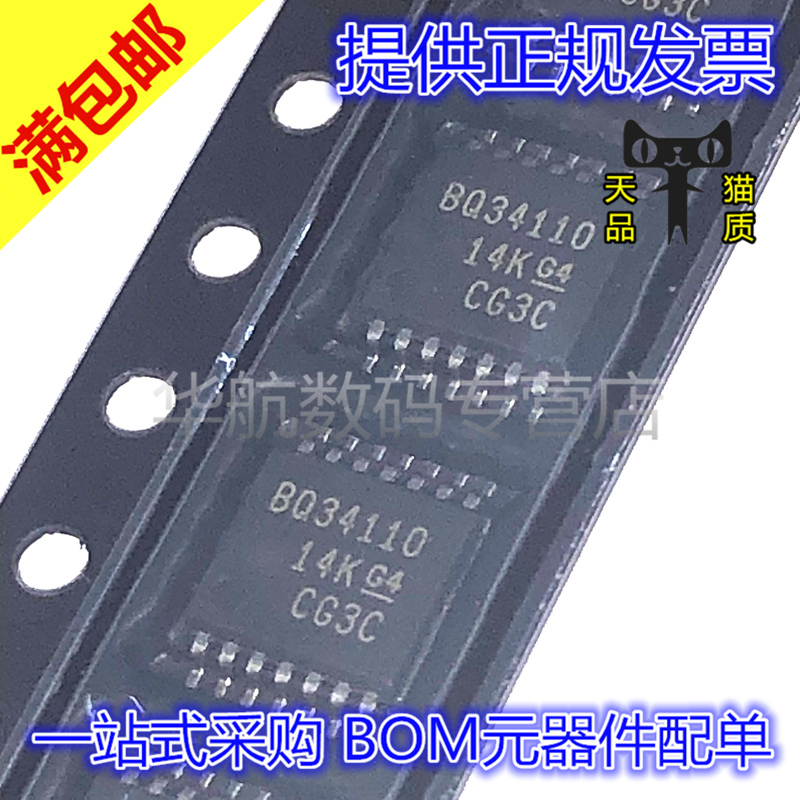 原装贴片 BQ34110PWR BQ34110PW BQ34110 TSSOP14 电池管理IC芯片