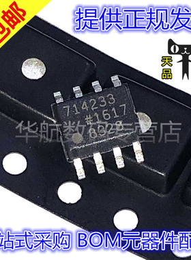 原装贴片 ADP7142ARDZ-3.3 丝印714233 SOP8 线性稳压器IC芯片