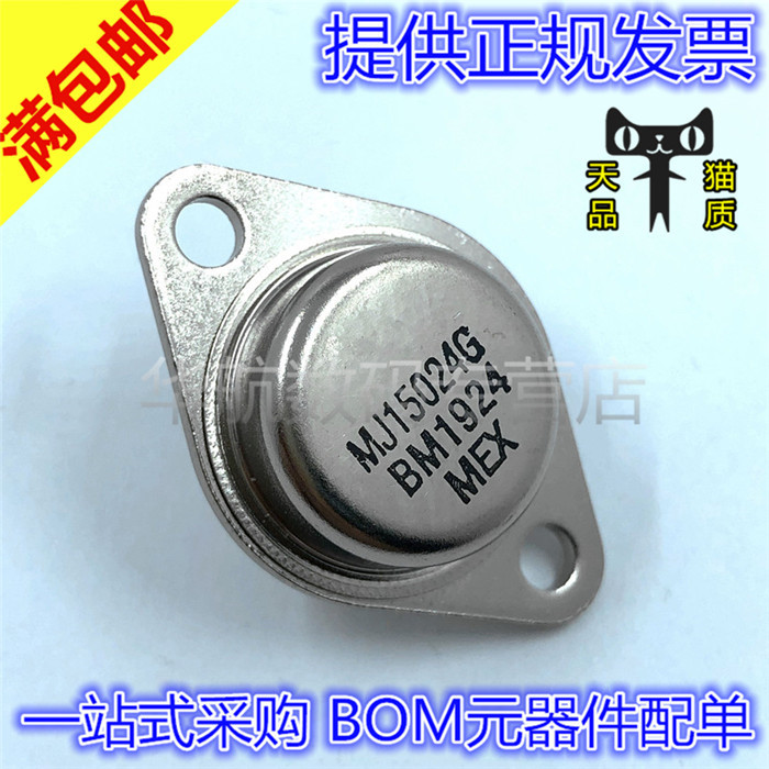原装MJ15025GMJ15024G