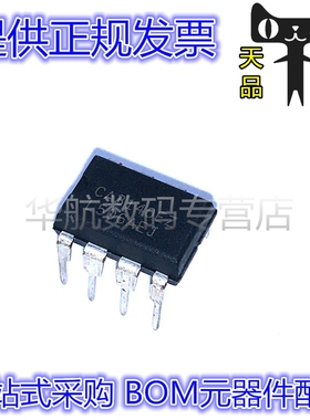 原装 CA3140EZ CA3140E CA3140 DIP-8  直插 运算放大器芯片